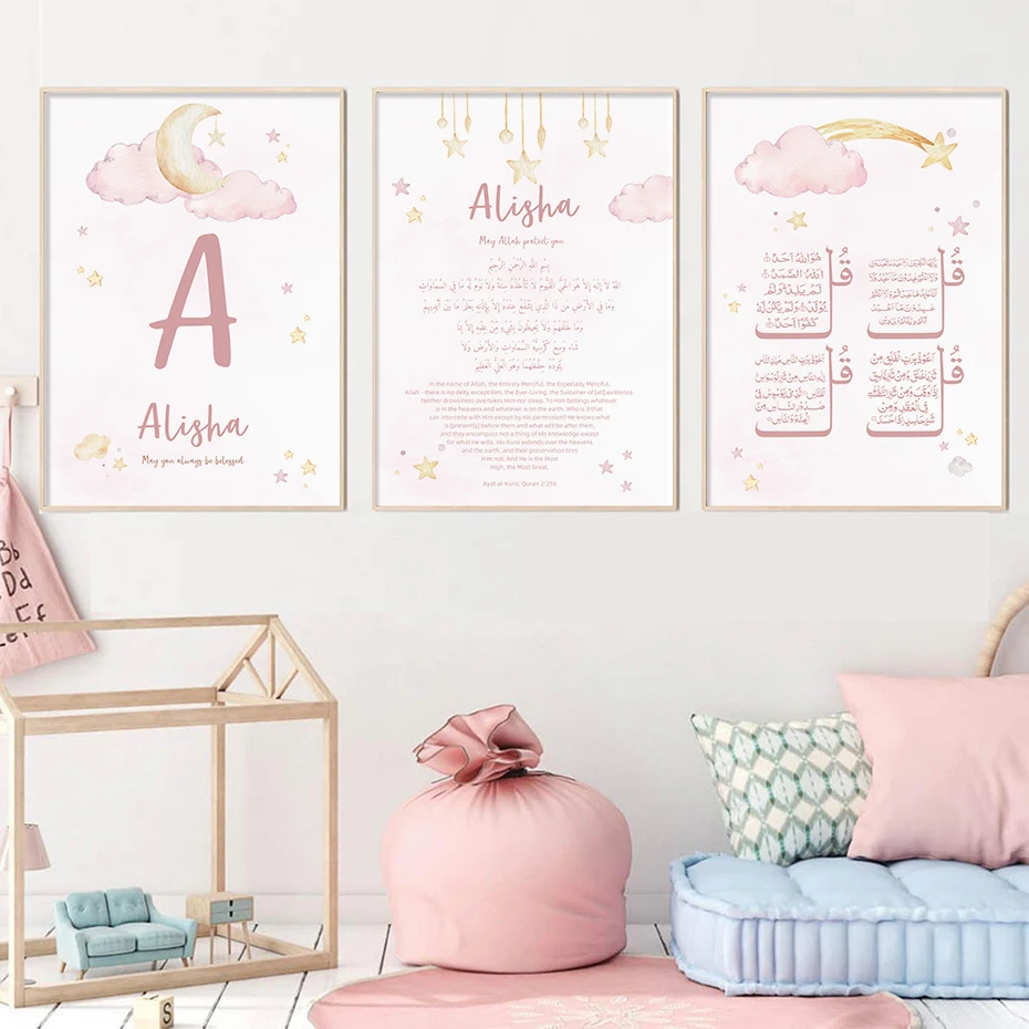 Kids Educational Poster - Custom Baby Name Islam Ayat Kursi