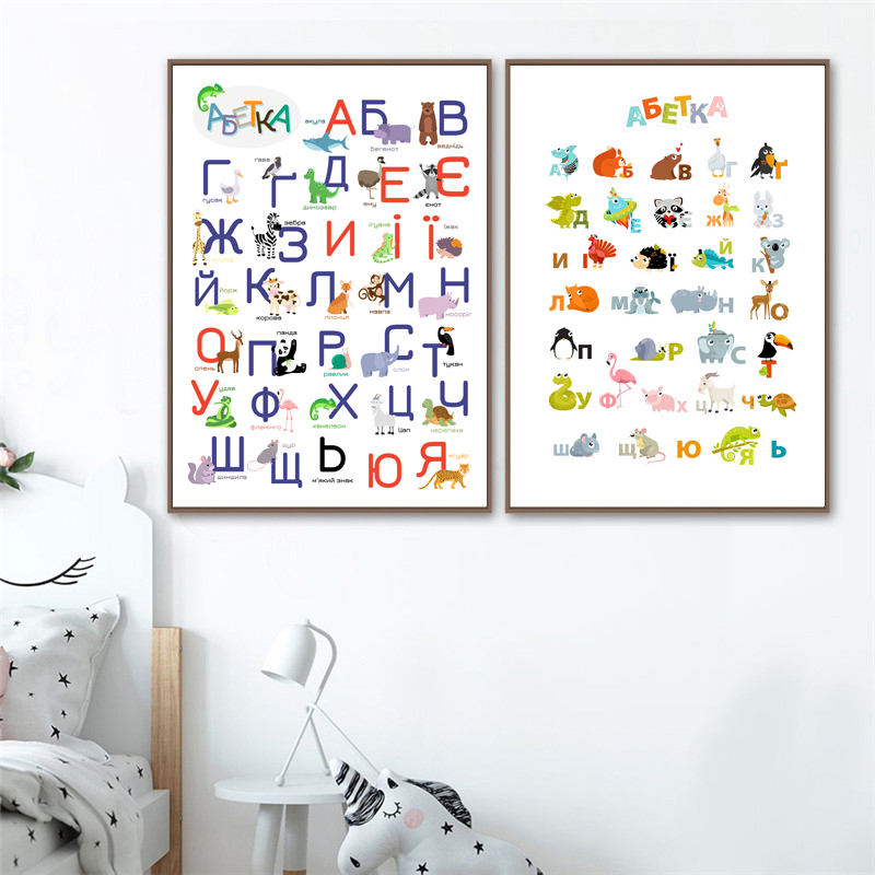 Ukrainian Alphabet with Cartoo - Kids Educational Poster reseña y precio