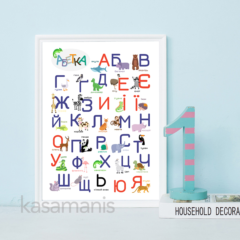 Ukrainian Alphabet with Cartoo - Kids Educational Poster reseña y precio
