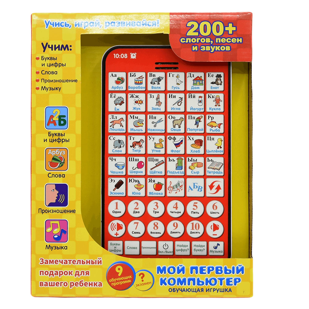New Multi Functional Russian L - Kids Without Education reseña y precio