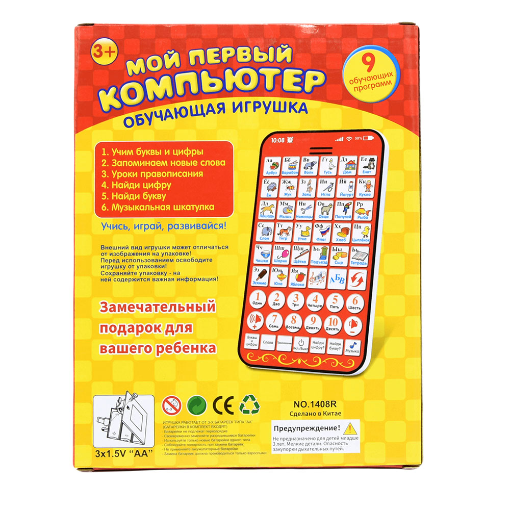 New Multi Functional Russian L - Kids Without Education reseña y precio