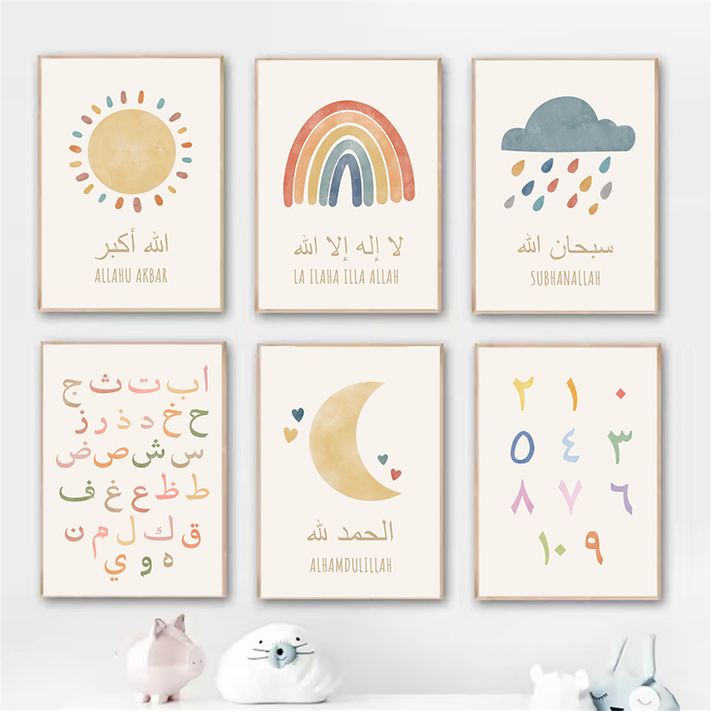 Islamic Alhamdulillah Sun Clou - Kids Educational Poster reseña y precio