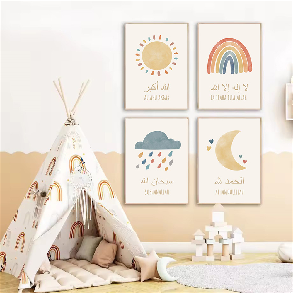 Islamic Alhamdulillah Sun Clou - Kids Educational Poster reseña y precio