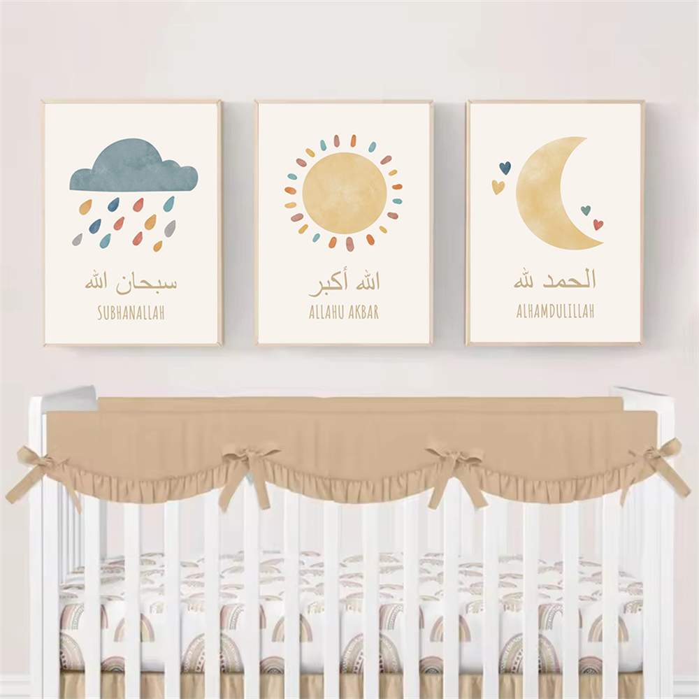 Islamic Alhamdulillah Sun Clou - Kids Educational Poster reseña y precio