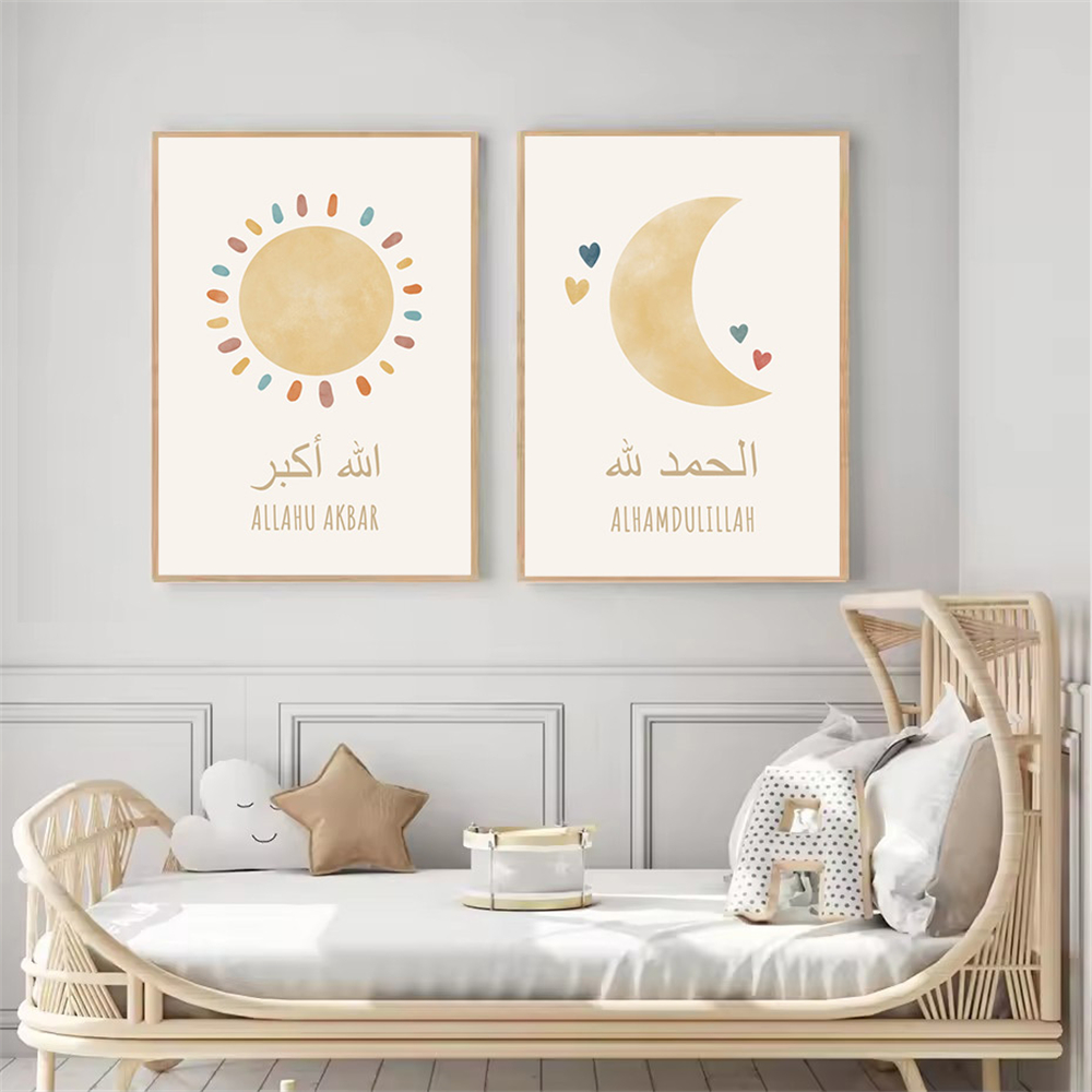 Islamic Alhamdulillah Sun Clou - Kids Educational Poster reseña y precio
