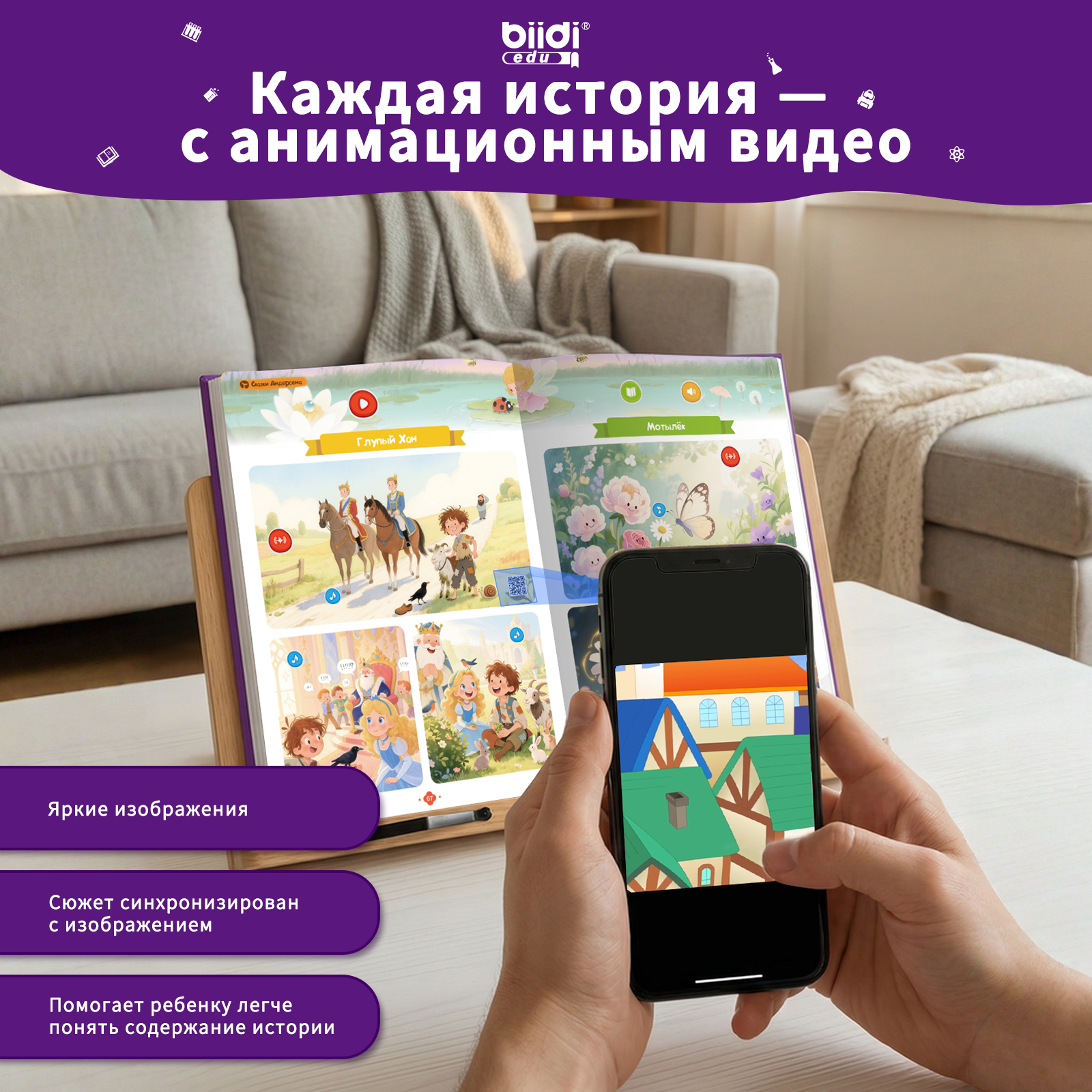 Story Talking Book for Kids fr - Education Kids Ru reseña y precio