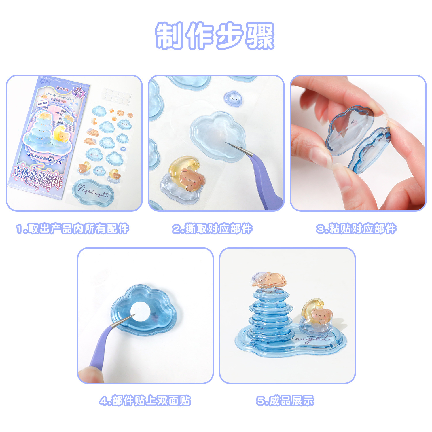 Fun Crystal 3D Stacking Sticke - Kids Education Design reseña y precio