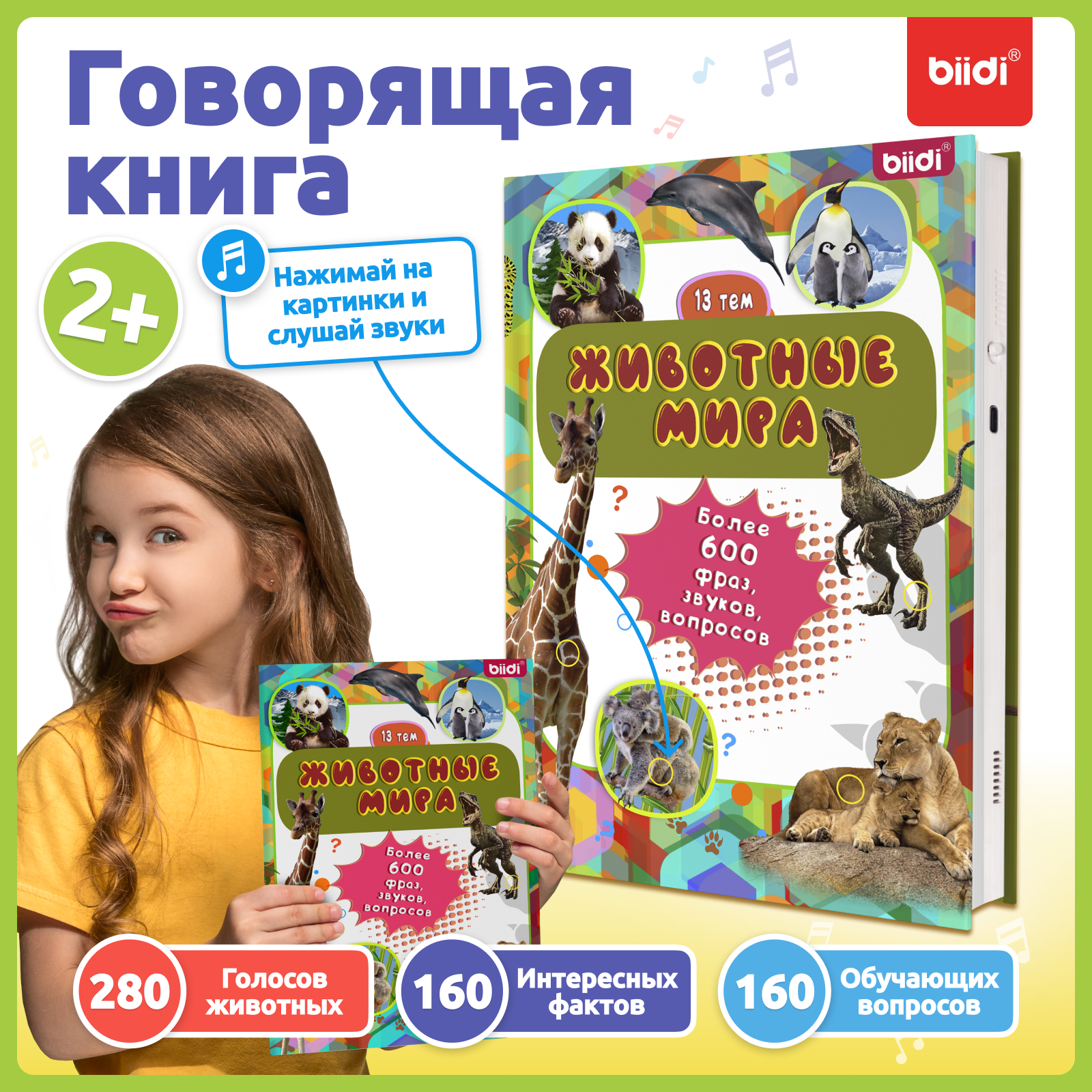 Biidi learning game for kids M - Education Kids Ru reseña y precio