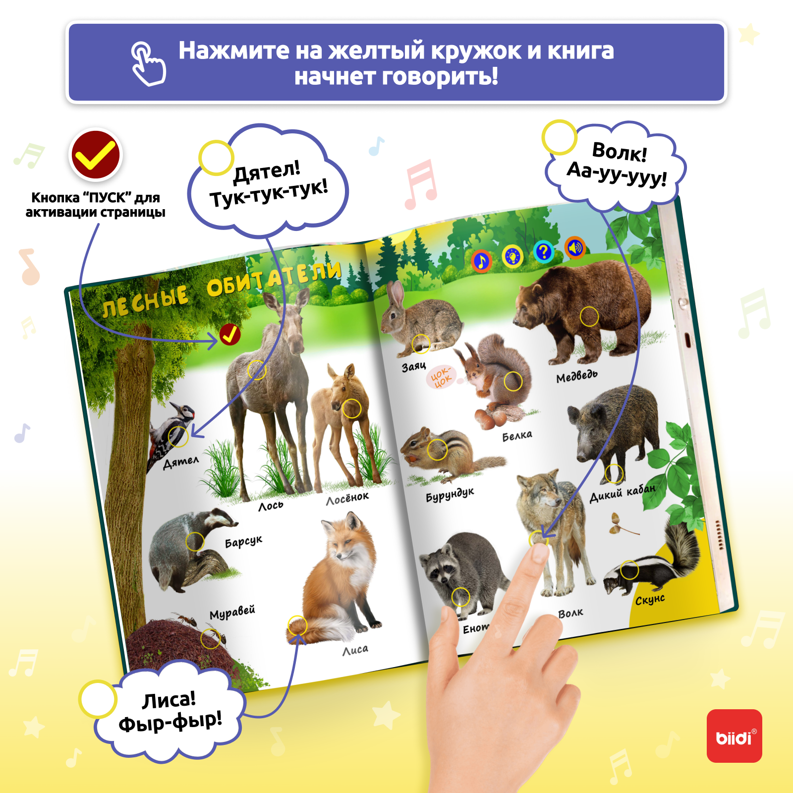 Biidi learning game for kids M - Education Kids Ru reseña y precio