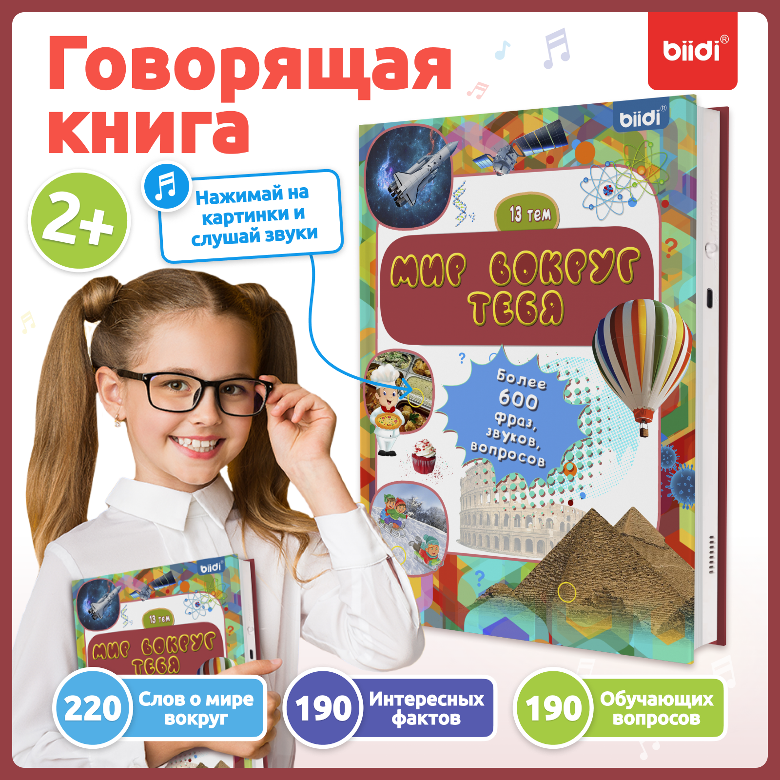 Biidi educational Montessori b - Education Kids Ru reseña y precio